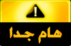 الغرامات المالية المترتبة على النوادي 