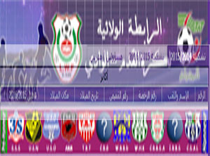 اجتماع تقني خاص بالبرنامج الجديد للأجازات الخاصة باللاعبين والمسيريين