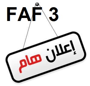 اعلان هام جدا : بداية تربض  FAF 3
