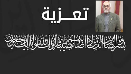 تعزيـــــــــــــة