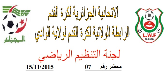 لجنة تنظيم المنافسة: المحضر رقم 07