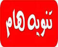 تسديد حقوق  وموعد تربص       CAF C