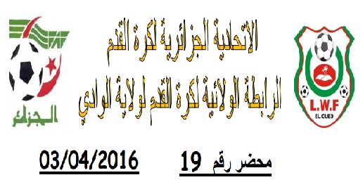 لجنة تنظيم المنافسة: المحضر رقم 19