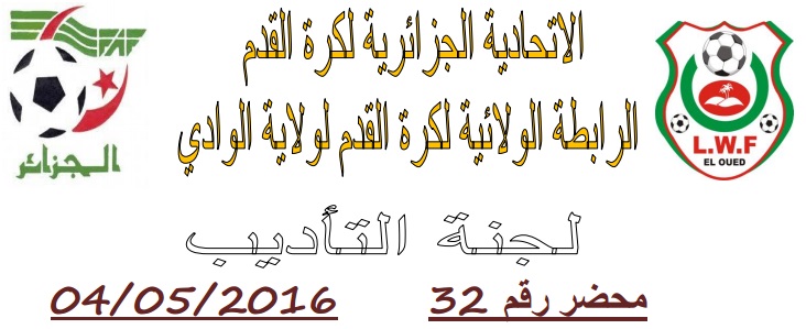 العقوبات المتبقية للموسم القادم 
