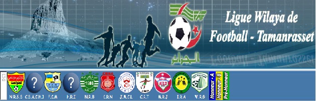 تهنئة الى الرابطة الولائية لكرة القدم بتمنراست