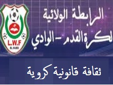 القوانين الجديدة والمعدلة