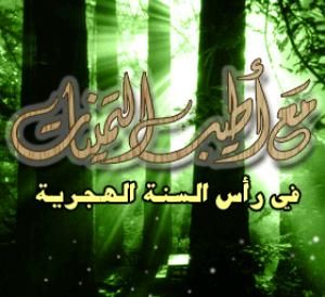 تهنئة