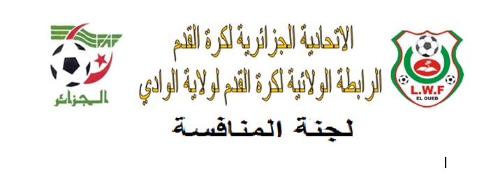 لجنة تنظيم المنافسة : المحضر رقم  01