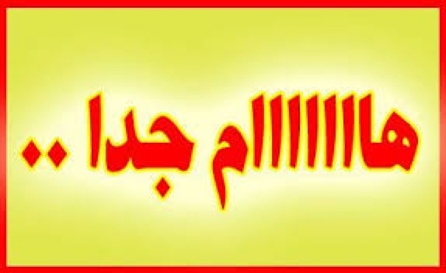 إعادة تذكير :  إجازات اللاعبين