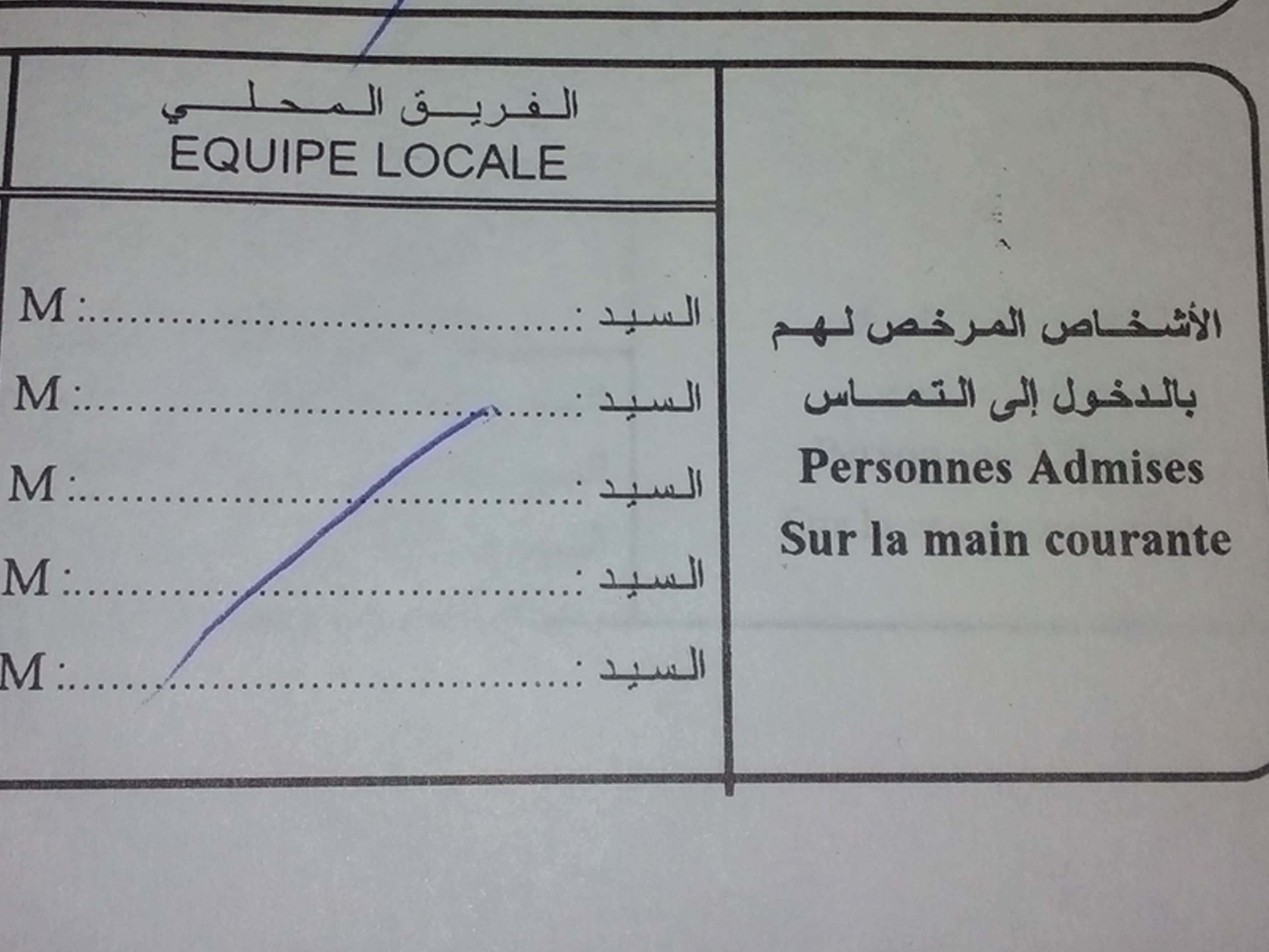 تنبيه هام جدا الى رؤساء الفرق