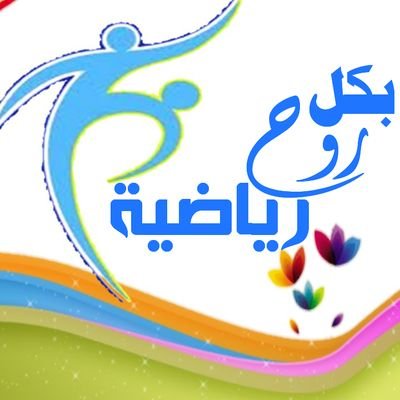 الى النادي الرياضي شبيبة كونين