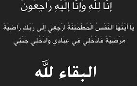 تعزية