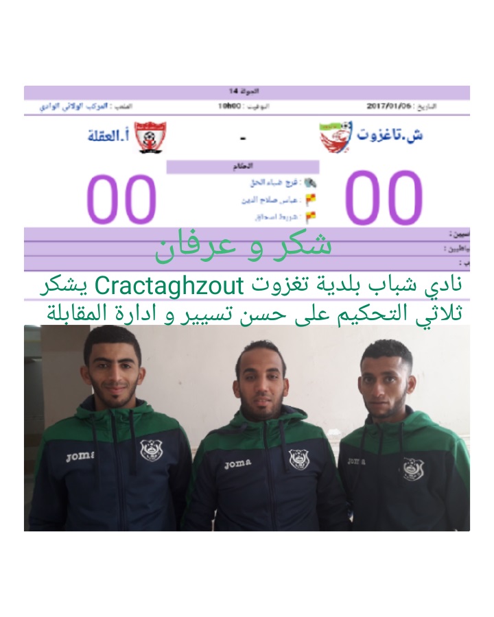 شكر وتقدير