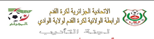 لجنة الأنضباط : المحضر رقم 19