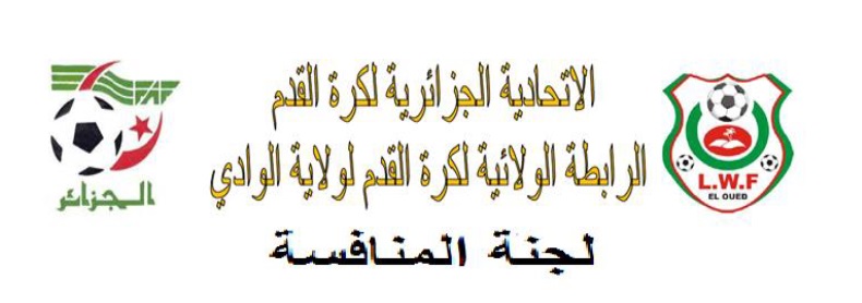 لجنة تنظيم المنافسة : المحضر رقم 08