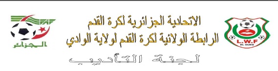 لجنة الأنضباط : المحضر رقم 21