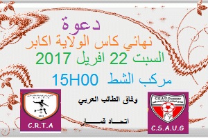 تشريف