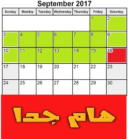 هام جدا : مواعيد الإنخراط