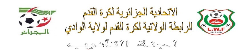 لجنة الأنضباط : المحضر رقم 03