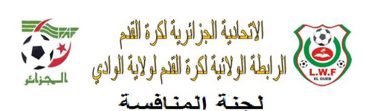 لجنة تنظيم المنافسة : المحضر رقم 01 