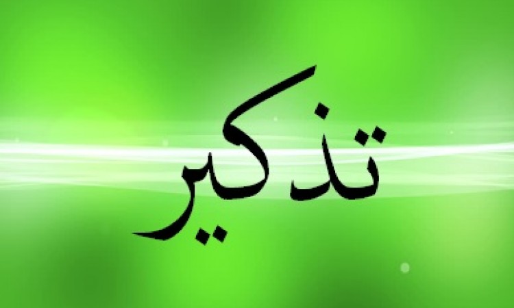 تذكير : بطولة الاصاغر والاشبال