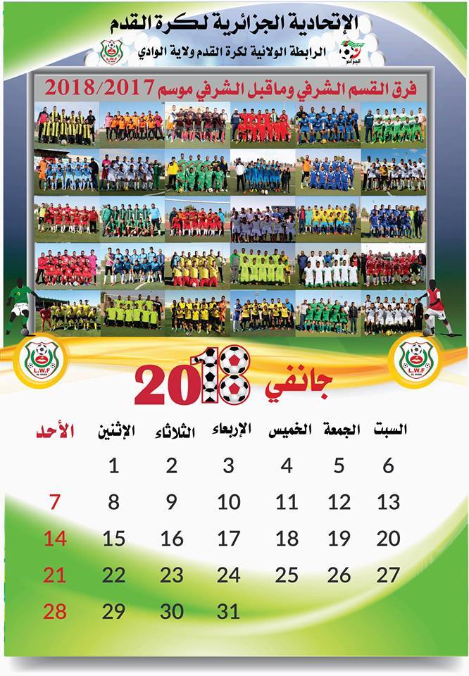 فرق الشرفي وما قبل الشرفي