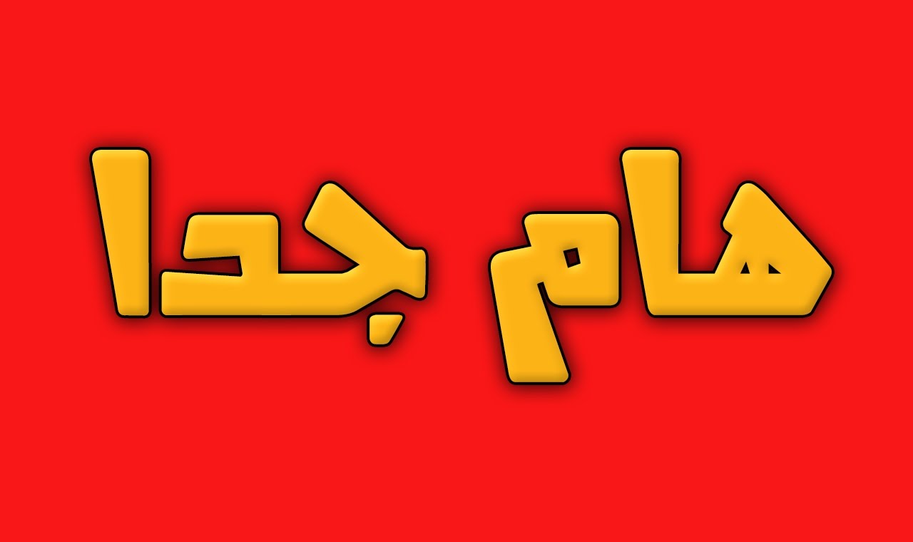 هام : تقديم مقابلات
