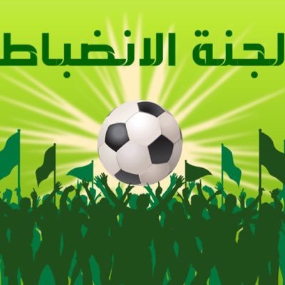لجنة االإنضباط : المحضر رقم 07