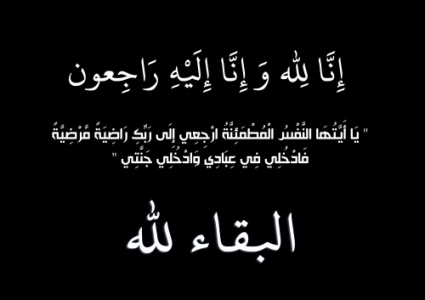 تعزيـــــــــــــــــة
