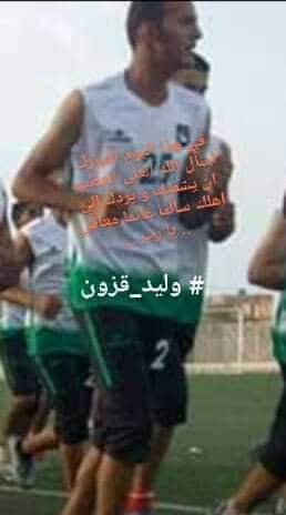 تمنياتنا بالشفاء العاجل