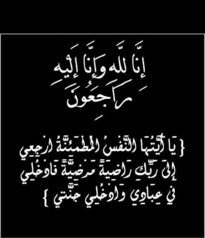 تعزيـــــــــــــــــة