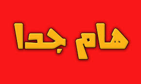 بطولة الاصاغر والاشبال