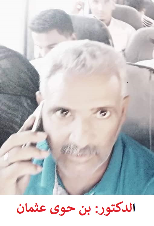 الشفاء العاجل
