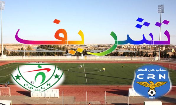 تشريف 