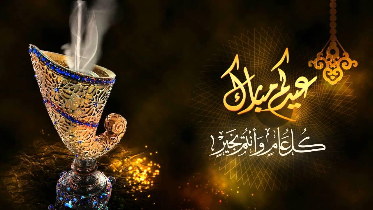تهنئــــة عيــد الاضحى المبـــارك