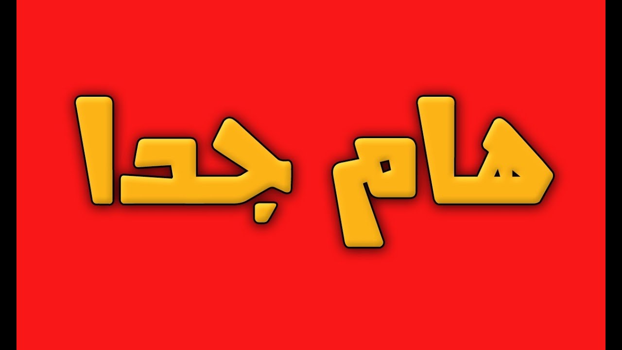 بطولة الاصاغر والاشبال