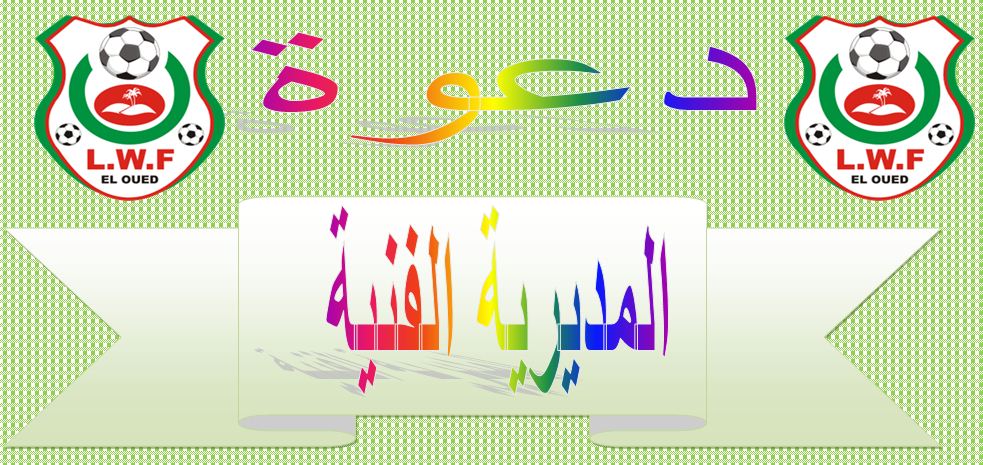 دعوة