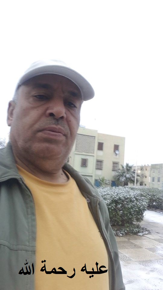 تعزية (وفاة السيد عبد الله عيساوي)