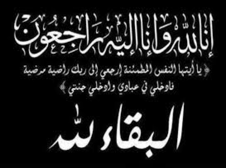 تعزيـــــــــــــة