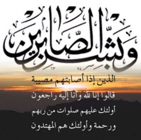 تعزيـــــــــــــة