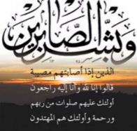 تعزيـــــــــــــة