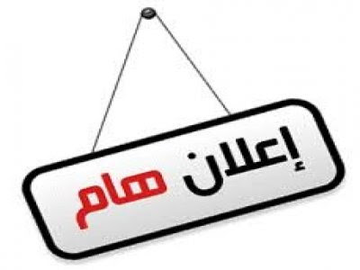 دعوة رؤساء الفرق (اجتماع)
