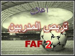اعلان من المديرية الفنية