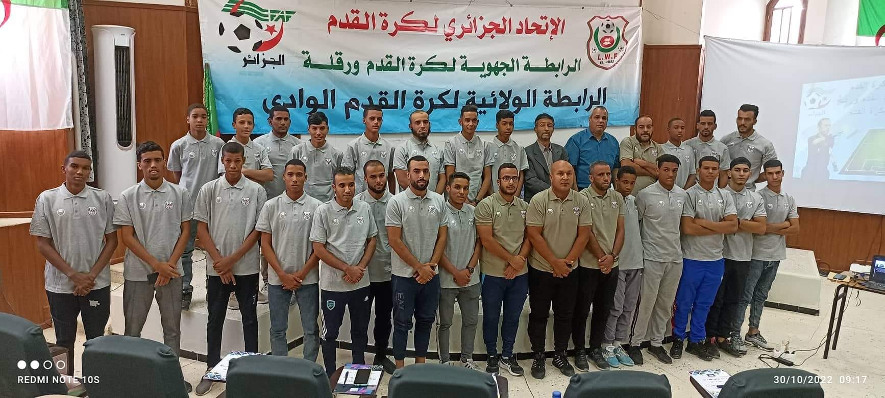يوم دراسي لحكام  "مدرسة التحكيم"