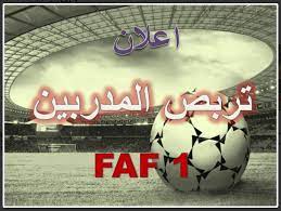 تربص المدربين FAF1