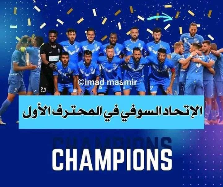  الاتحاد الرياضي السوفي في قسم الممتاز