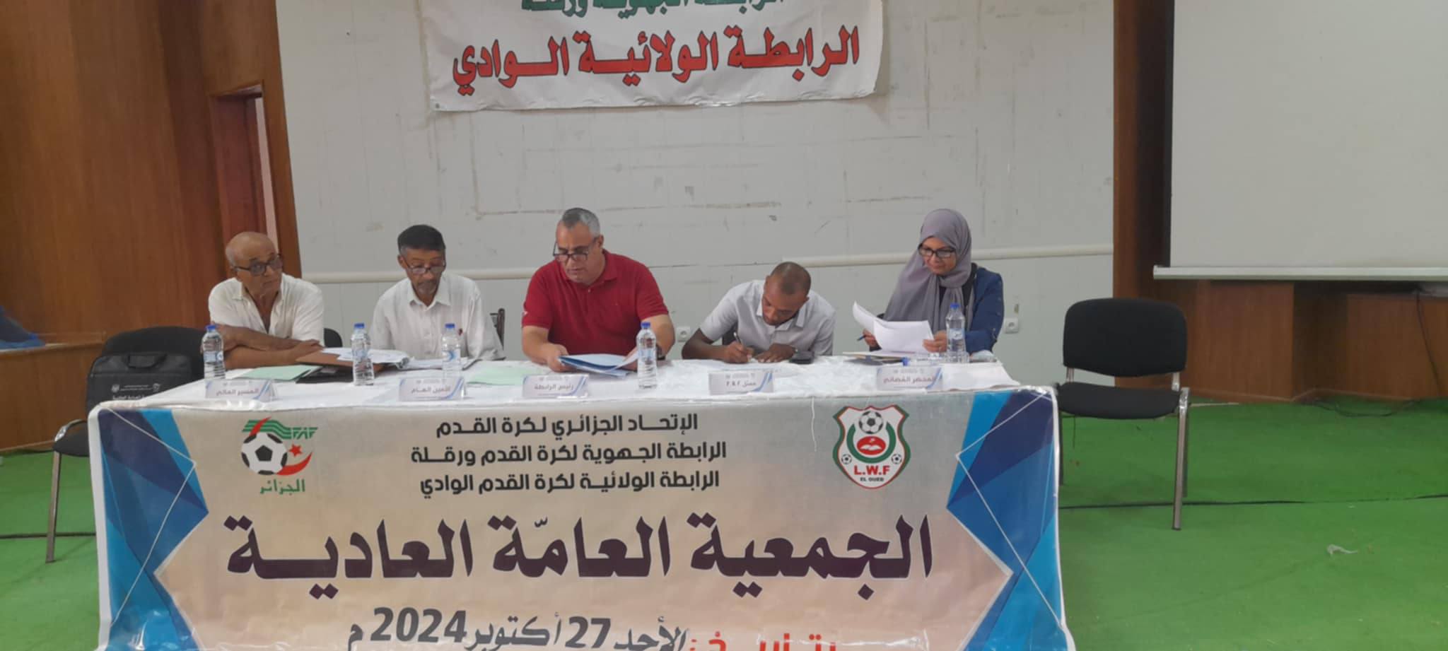 الجمعية العامة العادية التكميلية و الاستثنائية