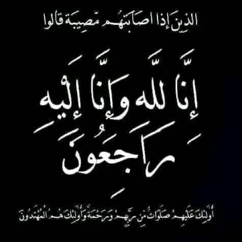 تعزية