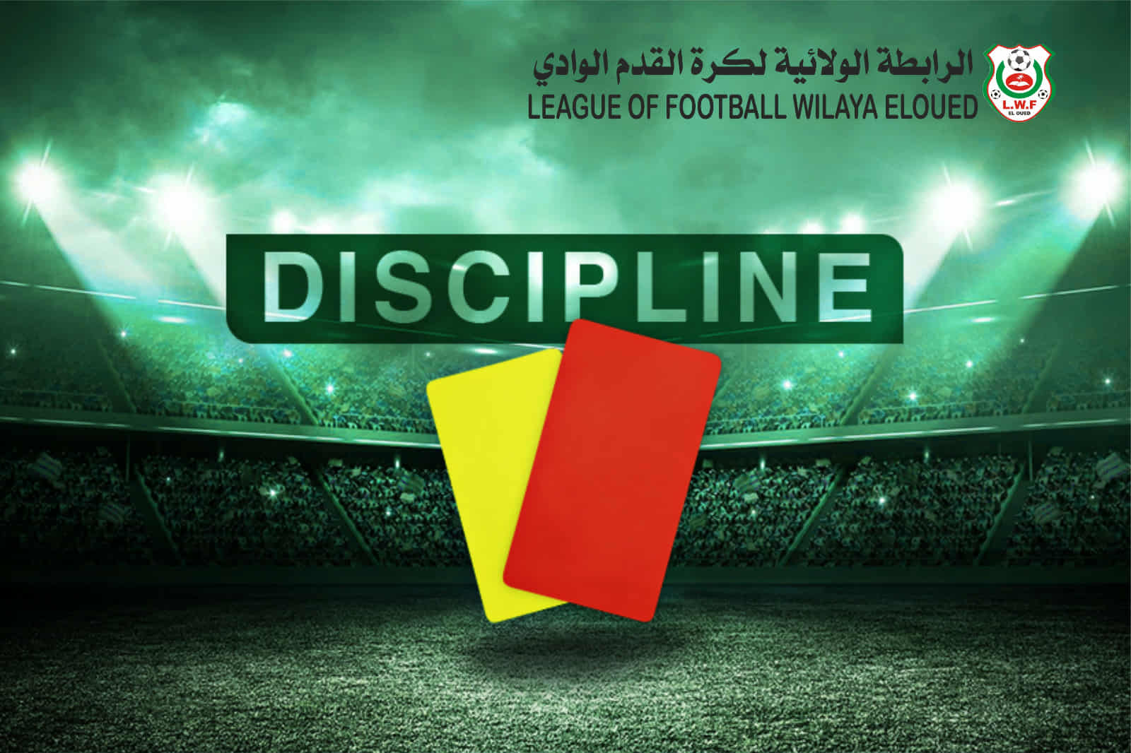 لجنة االإنضباط : المحضر رقم 08